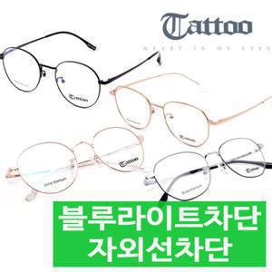 타투 베타티타늄안경 TA7077외 블루라이트차단안경 남성 여성