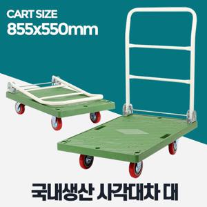 사각대차대 카트 접이식핸드카 P대차 구루마 L카