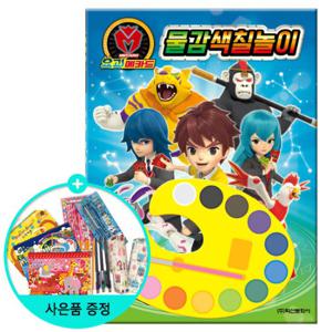 (권수별사은품) 요괴메카드 물감색칠놀이 /학산문화사