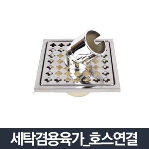 세탁겸용육가/스텐 세탁기 하수구 덮개 캡 마개 배수구