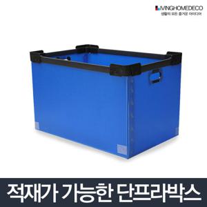 적재박스 C형 중/플라스틱수납 이삿짐정리 단프라박스