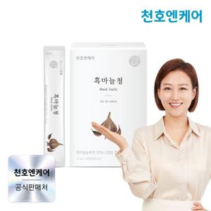 [천호엔케어] 흑마늘즙 스틱 10ml 30포