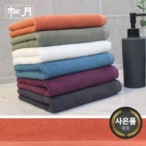 [송월타올]송월 컬러미용32 10매 업소용타월 컬러수건 마사지수