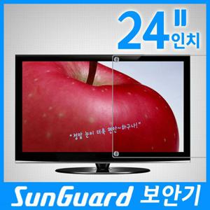 [SUN GUARD]썬가드 LCD 모니터보안기 (24인치) 액정화면 충격방지및시력보호