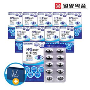 일양약품 눈건강 루테인 아스타잔틴 헤마토코쿠스 비타민A 10개월분 (쇼핑백포함)