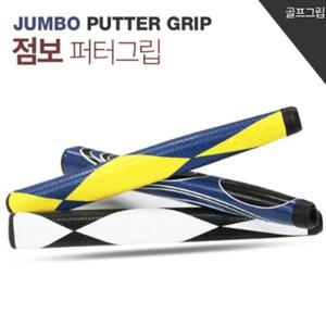 바로골프 오케이 점보 퍼터그립