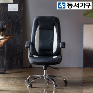 동서가구 무아스 중역 의자 DF911835