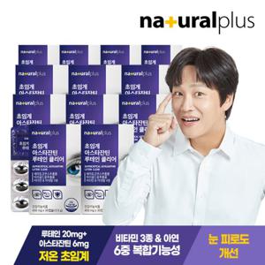 내츄럴플러스 초임계 아스타잔틴루테인 클리어 12개/눈피로개선
