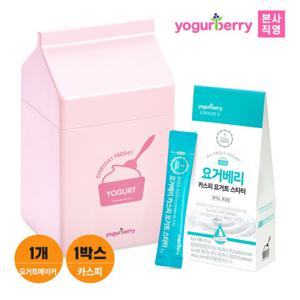 휴럼 요거베리 요거트 메이커 핑크+카스피 스타터 1박스