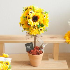 해바라기 조화 화분 토피어리 set 32cm 인테리어 꽃 테이블 장식 소품 금전화 풍수