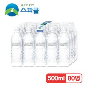 [무라벨 빈병회수] 스파클 생수 500ml×80병
