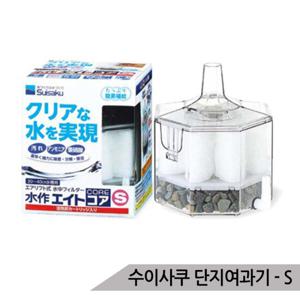 수이사쿠 단지여과기 코어 S 어항여과기 수족관여과기