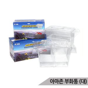 열대어 부화통(대)/흡착식 부상식 산란용 치어용
