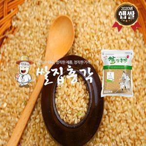 [쌀집총각] 국내산 발아현미 10Kg