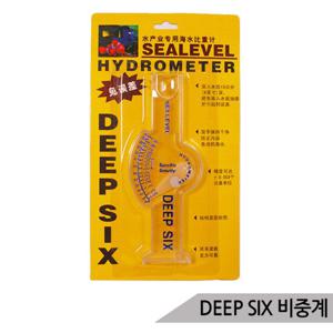 DEEP SIX 비중계 염도측정기 해수어용품 해수어항 어항용품