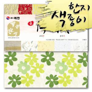 전통한지색종이 응용한지3/색편지/예한한지/색한지/색지/종이접