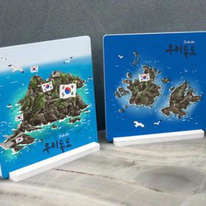 아트박스/꾸밈 ce511-스탠드액자2P_우리독도03