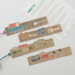 수능선물 수험생 시험 합격 응원 책갈피 북클립 선물용품