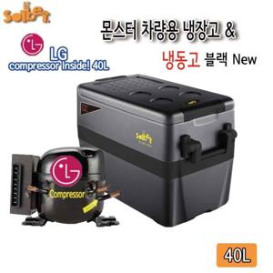 32주년 특가+선물/몬스터 블랙뉴 LG콤프 차량용 냉장고냉동고40L