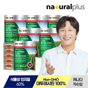 내츄럴플러스 레시틴 1200 6박스(12개월분) / 콜레스테롤 개선