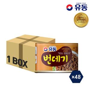 유동 번데기 130g 48캔 유동공식판매처