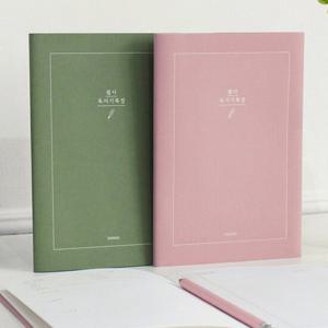 자문자답 필사 독서기록장 20권 독서노트 독서록