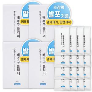 감탄 배수구 클리너  4박스 싱크대/세면대/배수관/욕실 세정제