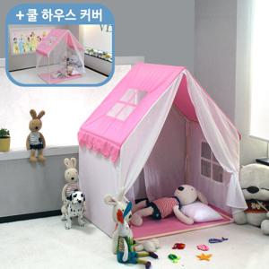 키즈돔 빅 하우스 플레이텐트(핑크) + 쿨 하우스 커버