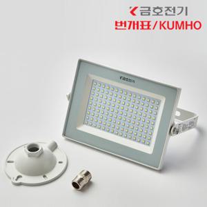 [번개표]LED 투광등 50W 방수형 금호전기