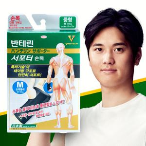 반테린서포터 손목보호대 약국용 의료기기 테이핑 탄력밴드