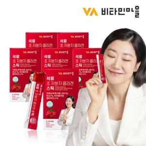 비타민마을 석류 초 저분자 콜라겐 스틱 6박스 총90포