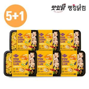 맛있닭 닭가슴살 도시락 볼 오리지널&카레볶음밥 5+1팩
