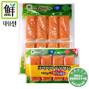 [사조대림] 크라비아 240g (160g+80g) (프리미엄 게맛살)