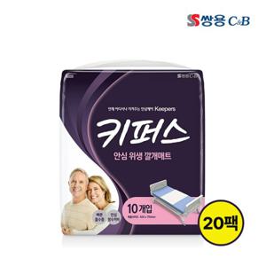 키퍼스 성인용기저귀 위생깔개 매트 10매 20개 / 총 200매