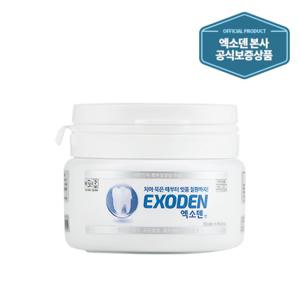 엑소덴 분말치약(70g)