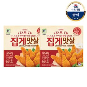 [대림냉동] 프리미엄집게맛살 1,000g x2개