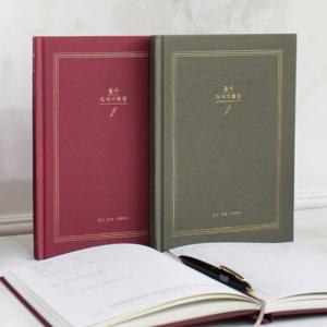 인디고 자문자답 필사 독서기록장(50권) [독서노트 리뷰 노트]
