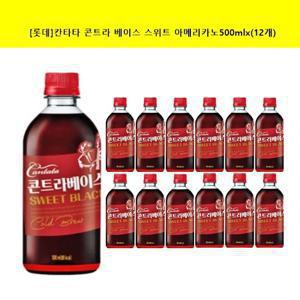 [롯데칠성]칸타타콘트라베이스 콜드브루 스위트블랙500mlx(12개)