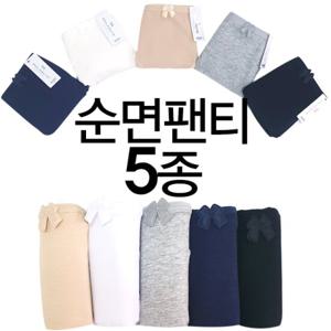 데일리 기본면스판 요일팬티 5p