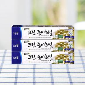 크린랩 종이호일 25x20 x3개 / 생선구이 에어프라이어