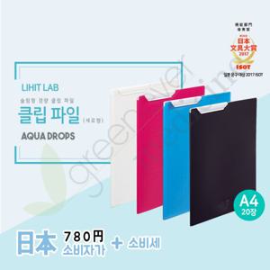 [그린에버] 일본 리히트랩 클립파일 결재판 A4 파일철