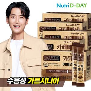 뉴트리디데이 다이어트 카페빼네 아메리카노맛 5박스(150포)