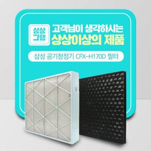 삼성 공기청정기 필터 CFX-H170D 큐브 하이브리드