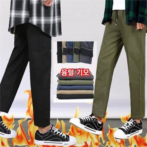[프랭키뉴욕] 남자 겨울 융털 기모 본딩 스판 밴딩 면바지 세미와이드핏 30부터36사이즈까지 5컬러 빅
