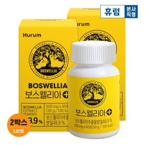 휴럼 보스웰리아 플러스 (500mg60정) 추출분말 2박스
