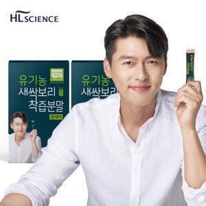 [현빈 사인보틀 증정] 유기농 새싹보리 착즙분말 원데이 스틱 2박스(2개월분) 2100%착즙