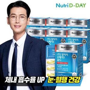 뉴트리디데이 rTG 알티지 오메가3 골드(PTP) 7박스(총7개월분)