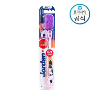 동아제약 조르단 칫솔 스텝 3단계