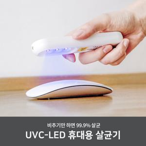 nko PS1 휴대용 살균기 소독기