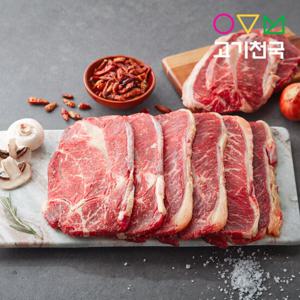 (고기천국) 호주청정우 부채살(바베큐용) 400g+400g